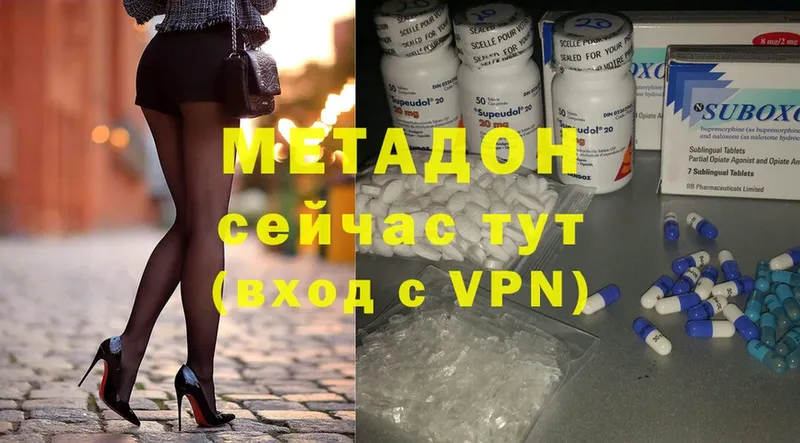 как найти наркотики  Шуя  МЕТАДОН methadone 